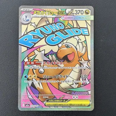 2026 Pokemon Mega Munikis Zero (M3) Booster Box 2x Lot (Japanese)