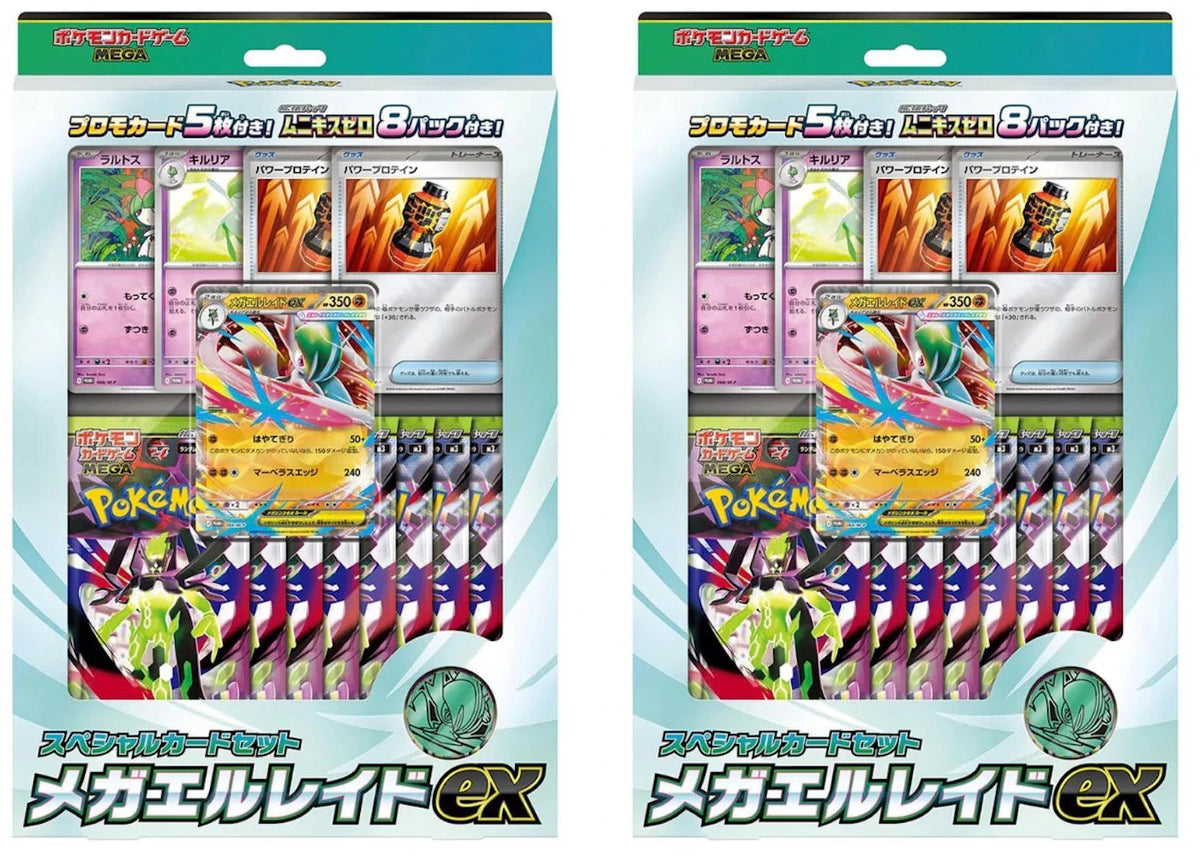 2026 Pokemon Mega Special Card Set Mega Gallade Ex Box 2X Lot Japanese