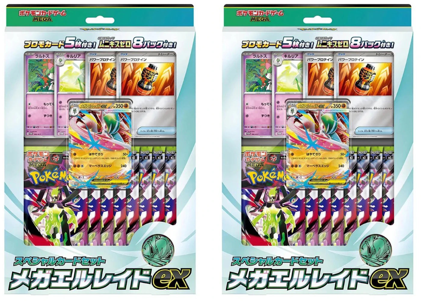 2026 Pokemon Mega Special Card Set Mega Gallade Ex Box 2X Lot Japanese
